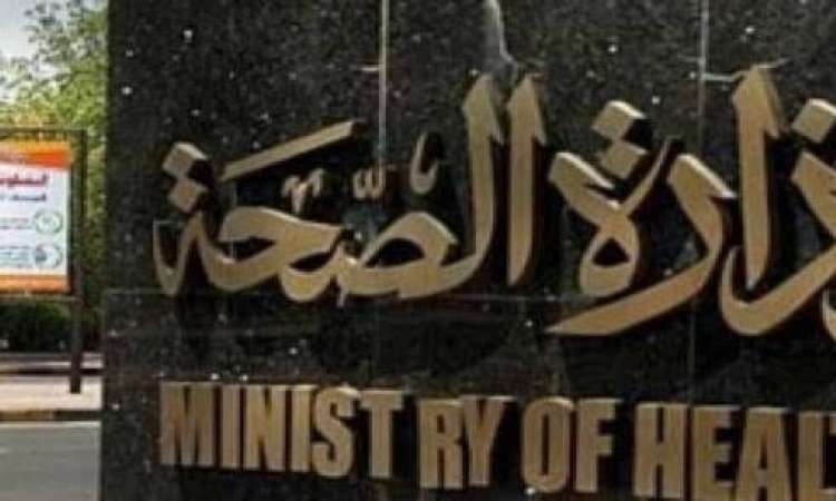 الصحة2 1