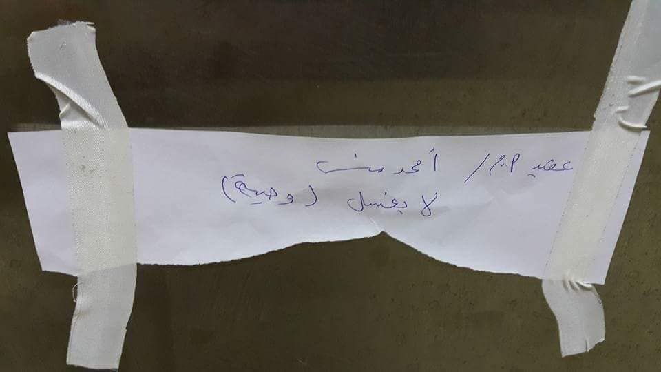 صورة حقيقة لجثمان الشهيد أحمد المنسي قبل دفنه 2 97992940 1365137643656559 1232572772622794752 n