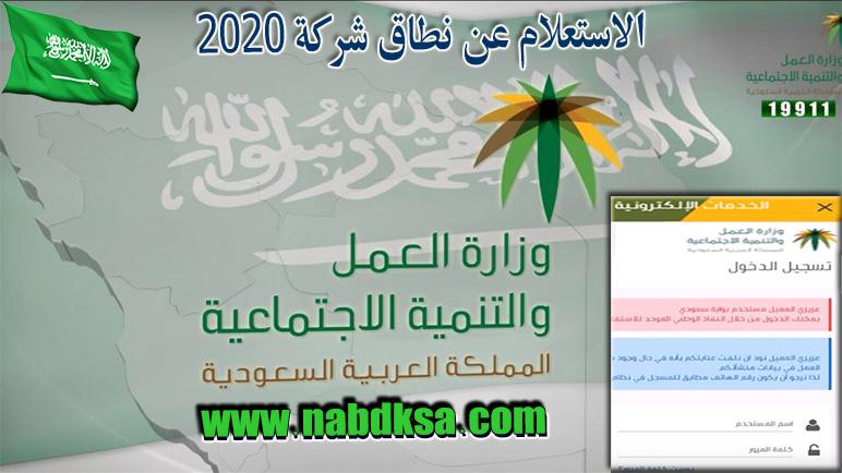 نطاق الكفيل والمؤسسة برقم الإقامة