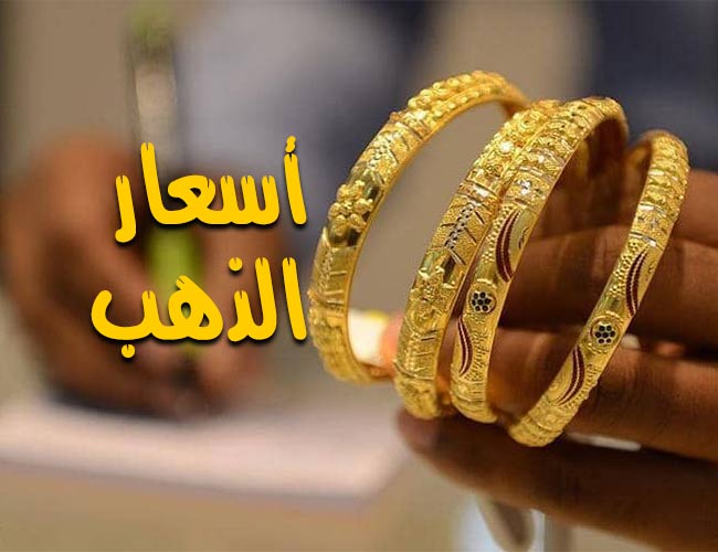 أسعار الذهب اليوم ترتفع وتقترب من 1000 جنيها 1 أسعار الذهب