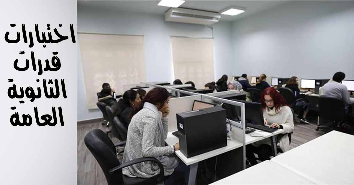 االثانوية