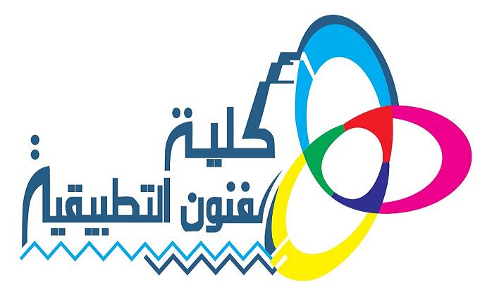 امتحان قدرات فنون تطبيقية 2020 .. الموعد والرابط وخطوات الحجز 4 اختبارات القدرات في كلية الفنون التطبيقية لطلاب الثانوية العامة.. الموعد والرابط وخطوات الحجز