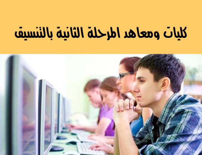 المرحلة