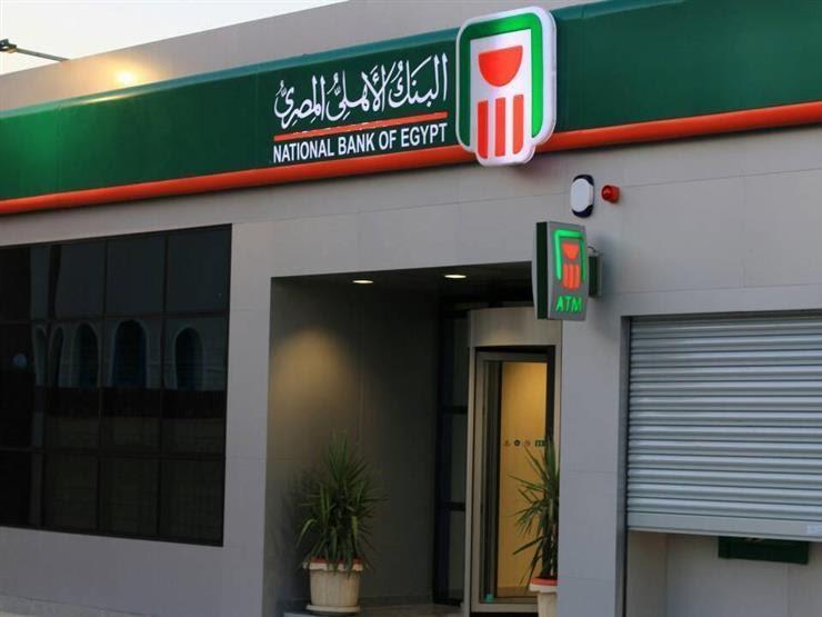 شهادات إدخار البنك الأهلي