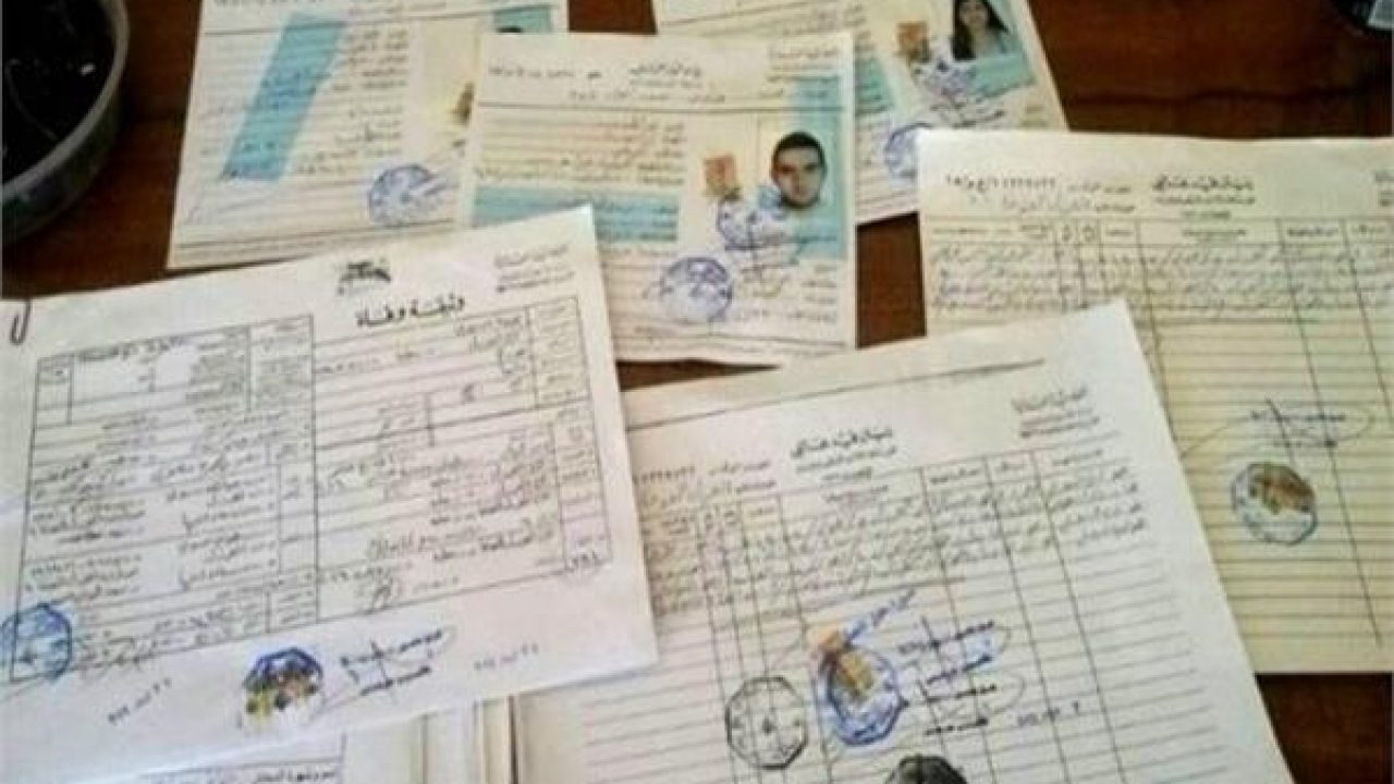 بدل تالف لقسيمة الزواج