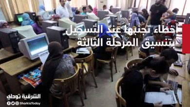 تنسيق المرحلة الثالثة