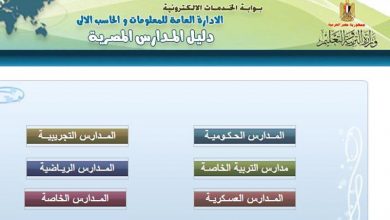 التعليم