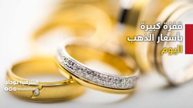 أسعار الذهب اليوم الثلاثاء تحقق أكبر ارتفاع هذا الأسبوع 17 الذهب 1