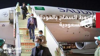 السعودية