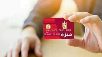 احصل على بطاقة ميزة مجانًا بالرقم القومي فقط 10 كارت ميزة لأصحاب المعاشات بمقابل