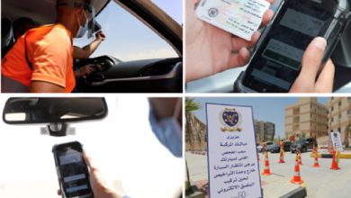 تركيب الملصق الإلكتروني