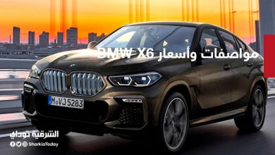 سعر سيارة X6 الجديدة
