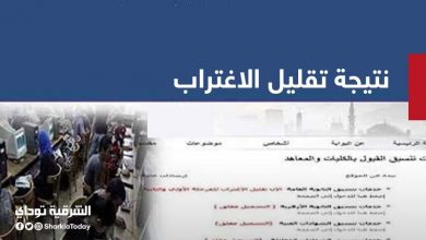 نتيجة تقليل الاغتراب