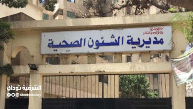 وظائف خالية 2020 .. مديرية الصحية بالشرقية تعلن حاجتها لشغل هذه الوظيفة