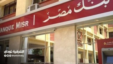 وظائف خالية في بنك مصر