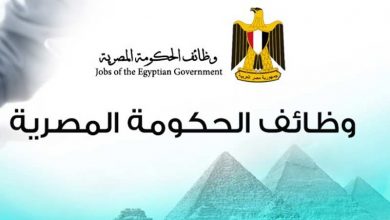 وظائف وزارة التموين 2020