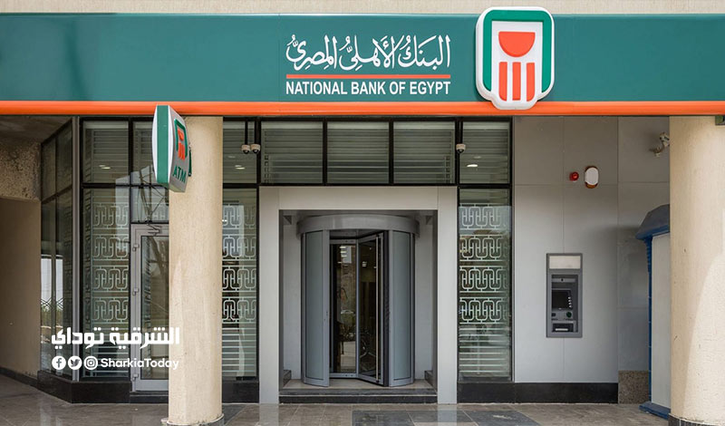 تعرف على سعر أعلى فائدة على الشهادات في 20 بنكًا بعد أعلى فائدة على الشهادات