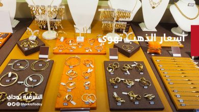 أسعار الذهب
