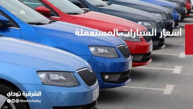 أسعار السيارات المستعملة