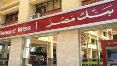 أسعار فائدة حسابات التوفير في بنك مصر