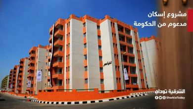 إسكان اجتماعي