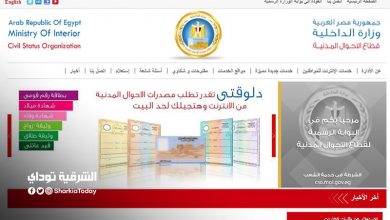 استخراج شهادة ميلاد أونلاين