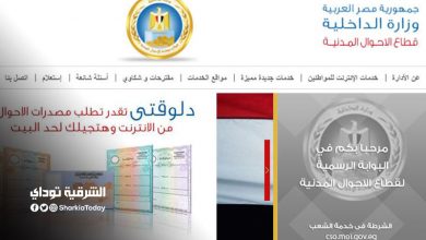 استخراج وثيقة زواج