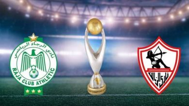 الزمالك والرجاء