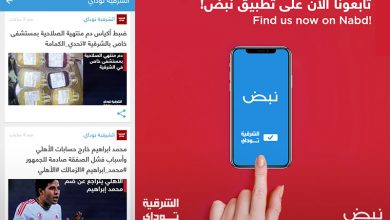 الشرقية توداي في نبض