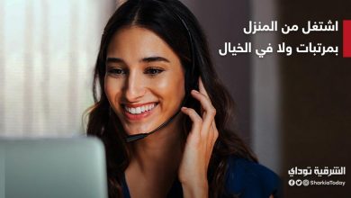 العمل من المنزل