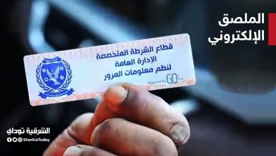 الملصق الإلكتروني: خطوات التركيب والسعر والفائدة من تركيبه بالتفصيل 11 الملصق الإلكتروني