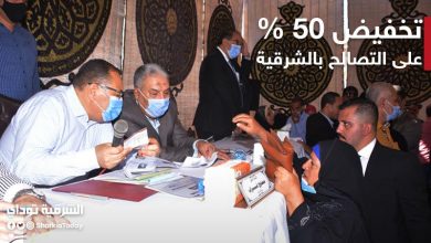 تخفيض على التصالح