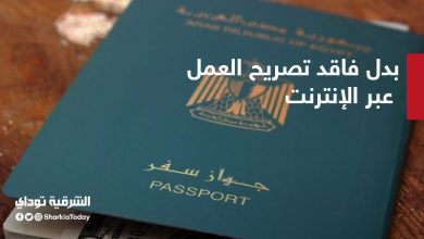 استخراج بدل فاقد تصريح العمل عبر الإنترنت