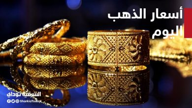 سعر جرام الذهب اليوم 5 ديسمبر تتراجع والاسعار تبدأ من 533 جنيهًا 10 سعر جرام الذهب اليوم