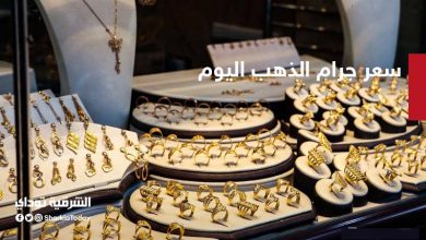 سعر جرام الذهب