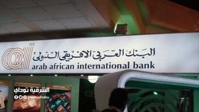 شهادة إميرالد البنك العربي الأفريقي