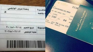 فرض 5 جنيه رسوم على 14 خدمة
