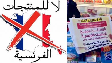 قائمة المنتجات الفرنسية