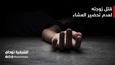 قتل زوجته
