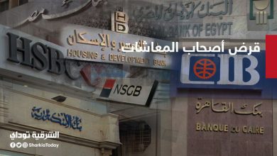 قرض أصحاب المعاشات