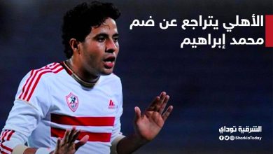 محمد ابراهيم