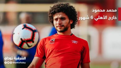 محمد محمود يسبب صدمة كبيرة لجمهور النادي الأهلي 3 محمد محمود