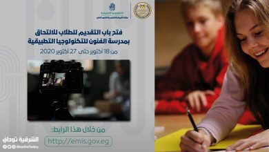 مدرسة الفنون للتكنولوجيا التطبيقية