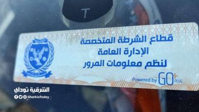 ملصق الإلكتروني