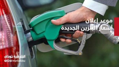 أسعار البنزين الجديدة