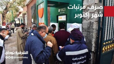 موعد مرتبات شهر أكتوبر