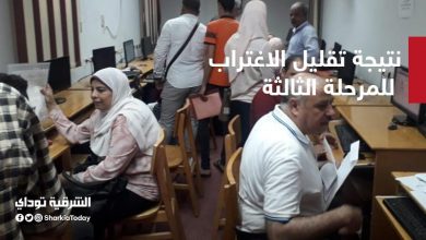 نتيجة تقليل الاغتراب للمرحلة الثالثة