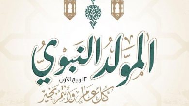 هدايا الموظفين في المولد النبوي