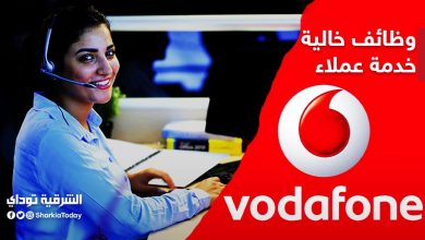 وظائف فودافون