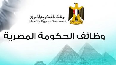 وظائف وزارة الآثار والسياحة 2020